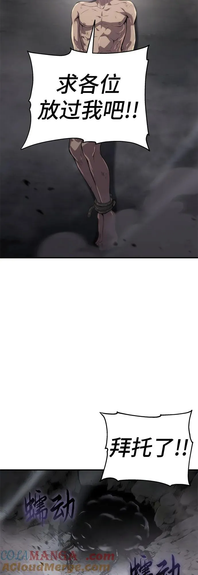 第57话 第64页
