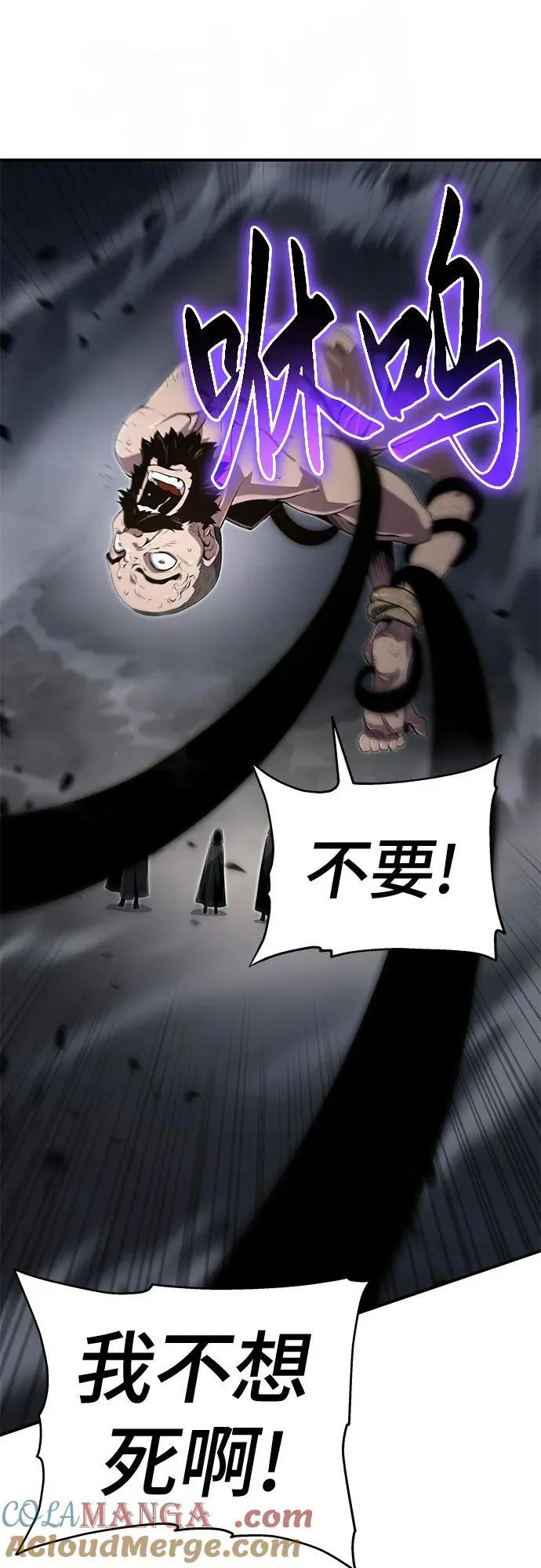 第57话 第67页