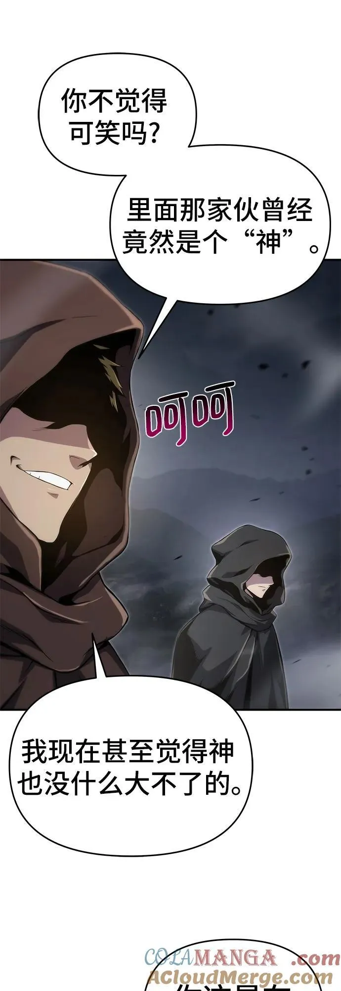 第57话 第70页