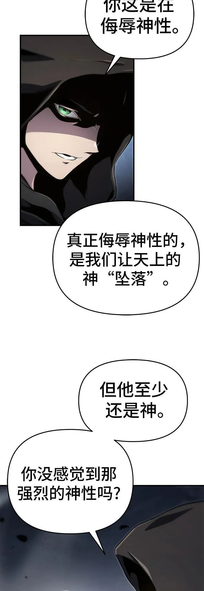 第57话 第71页
