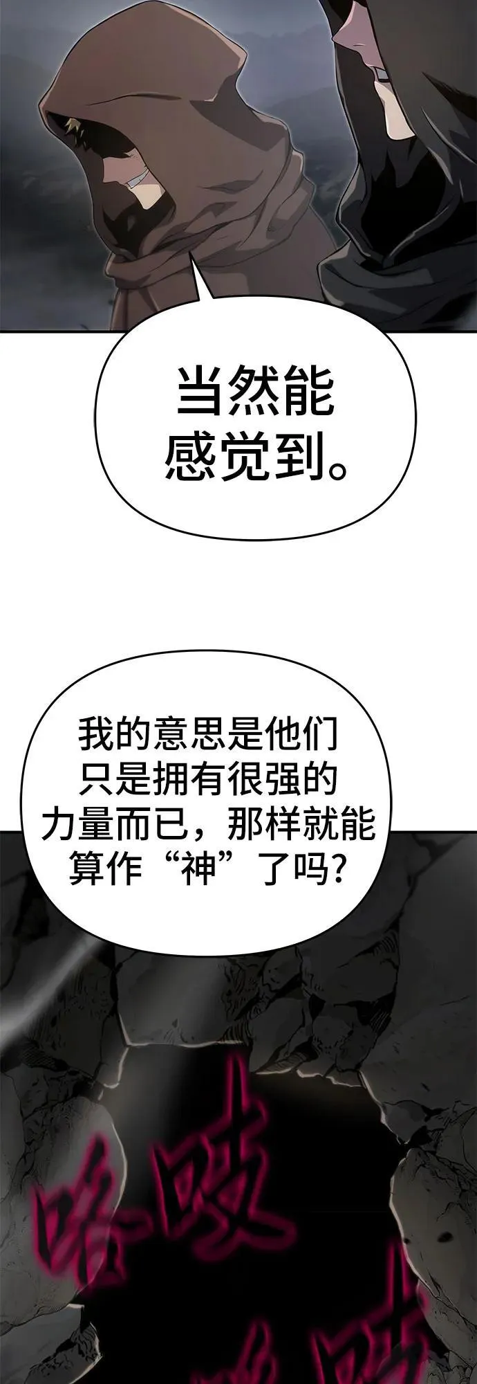第57话 第72页