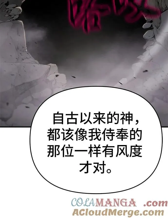 第57话 第73页