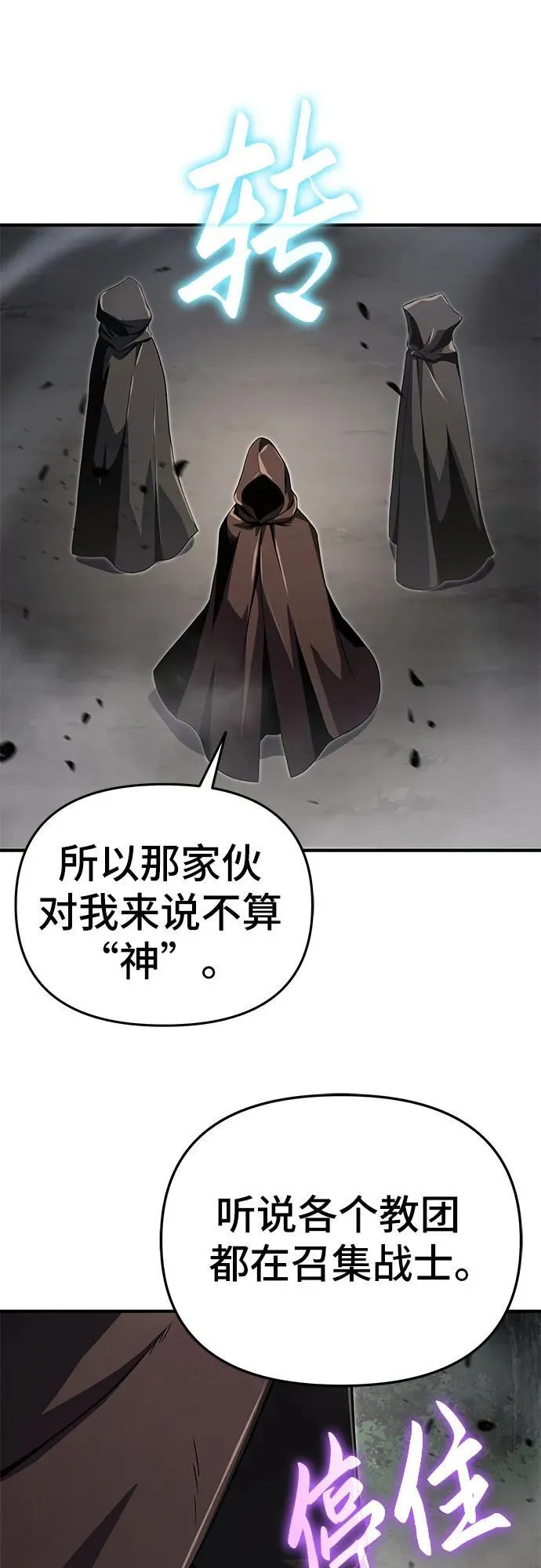 第57话 第74页