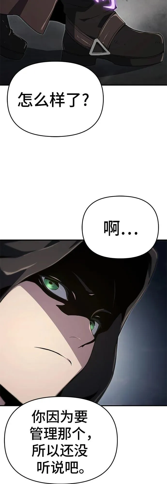 第57话 第75页
