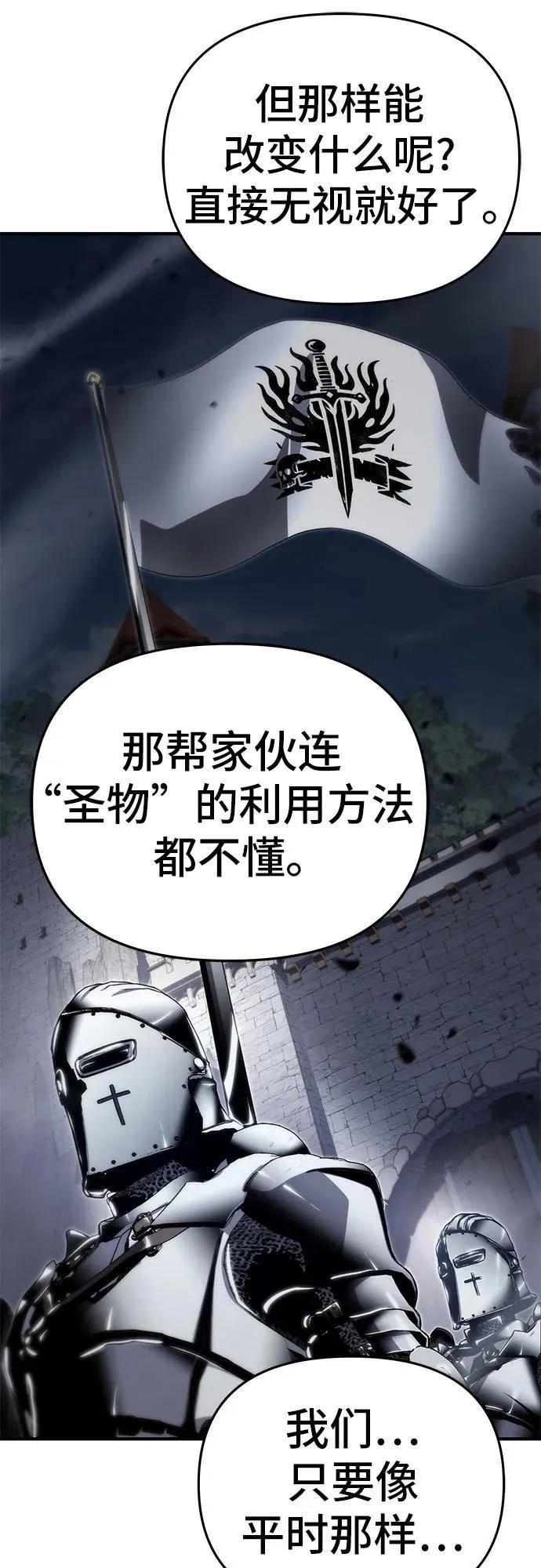 第57话 第77页