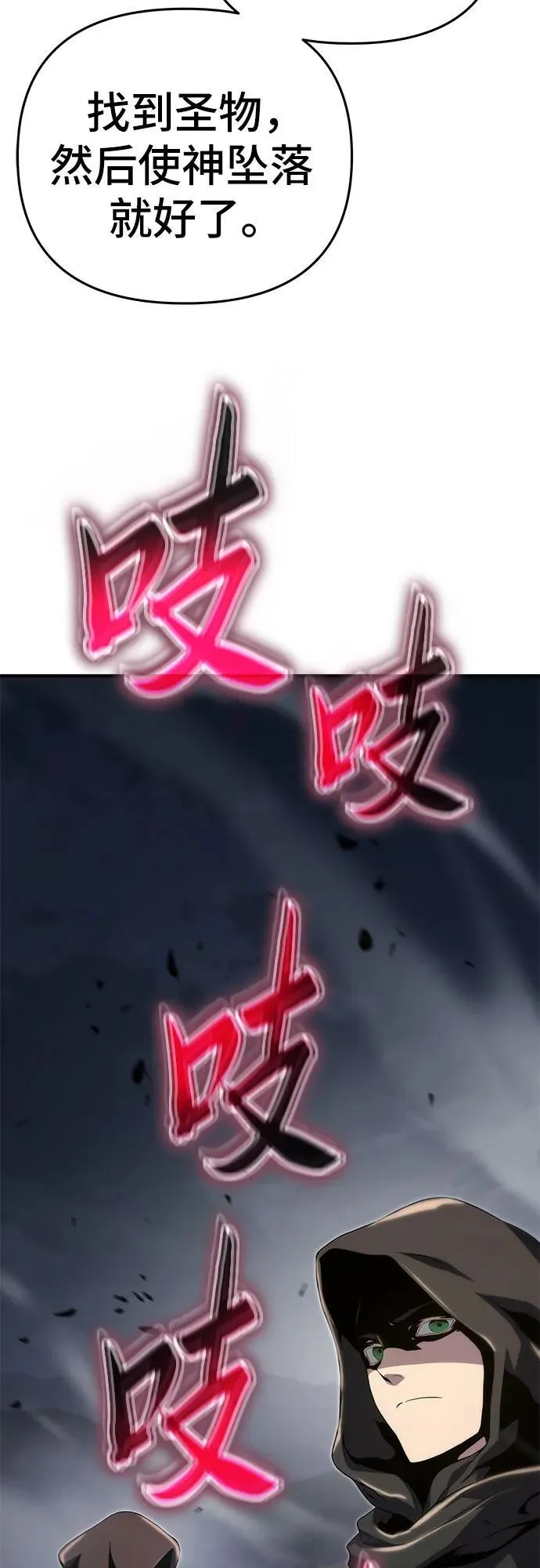第57话 第78页