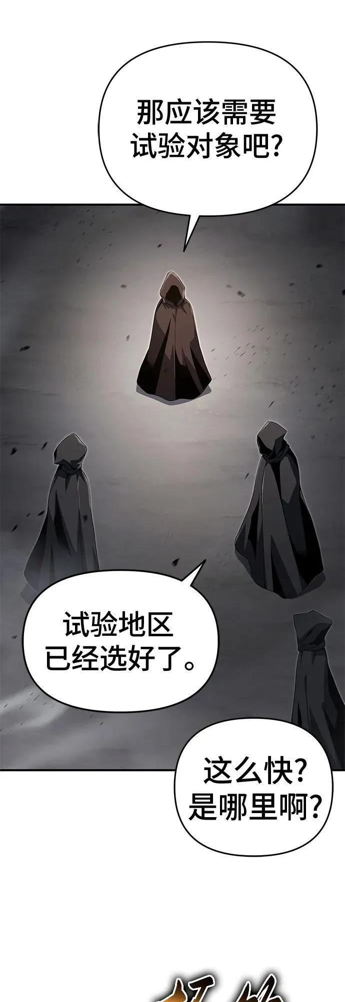 第57话 第80页