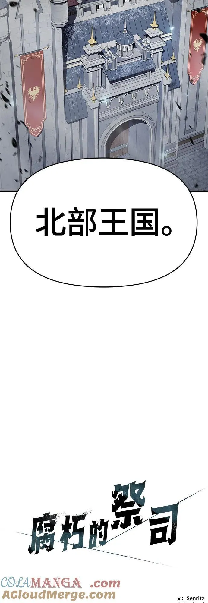 第57话 第82页