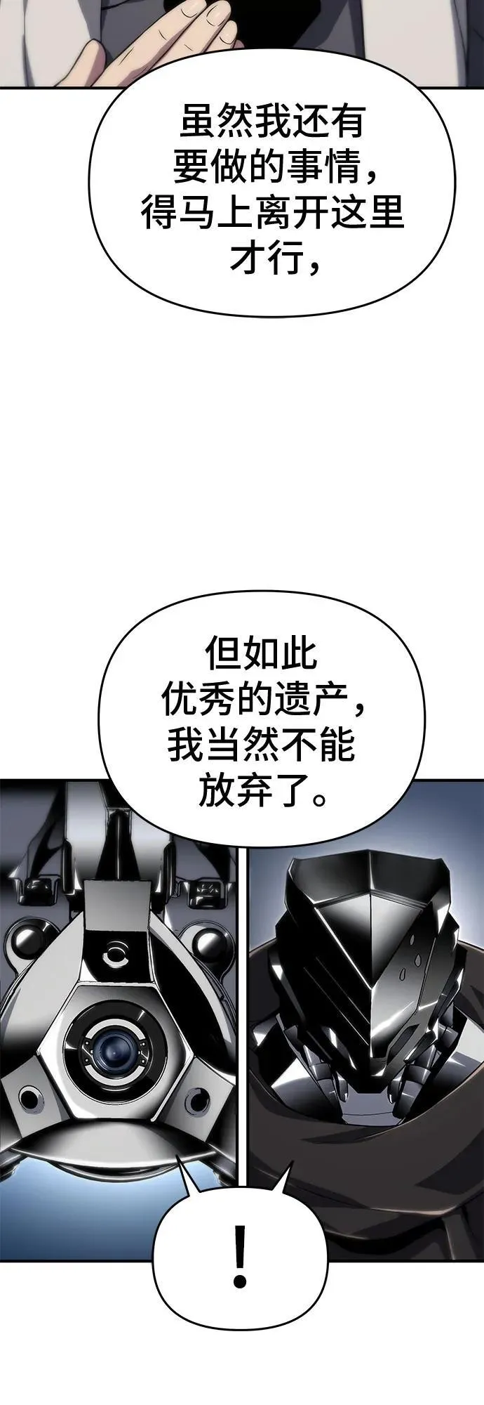 第58话 第3页