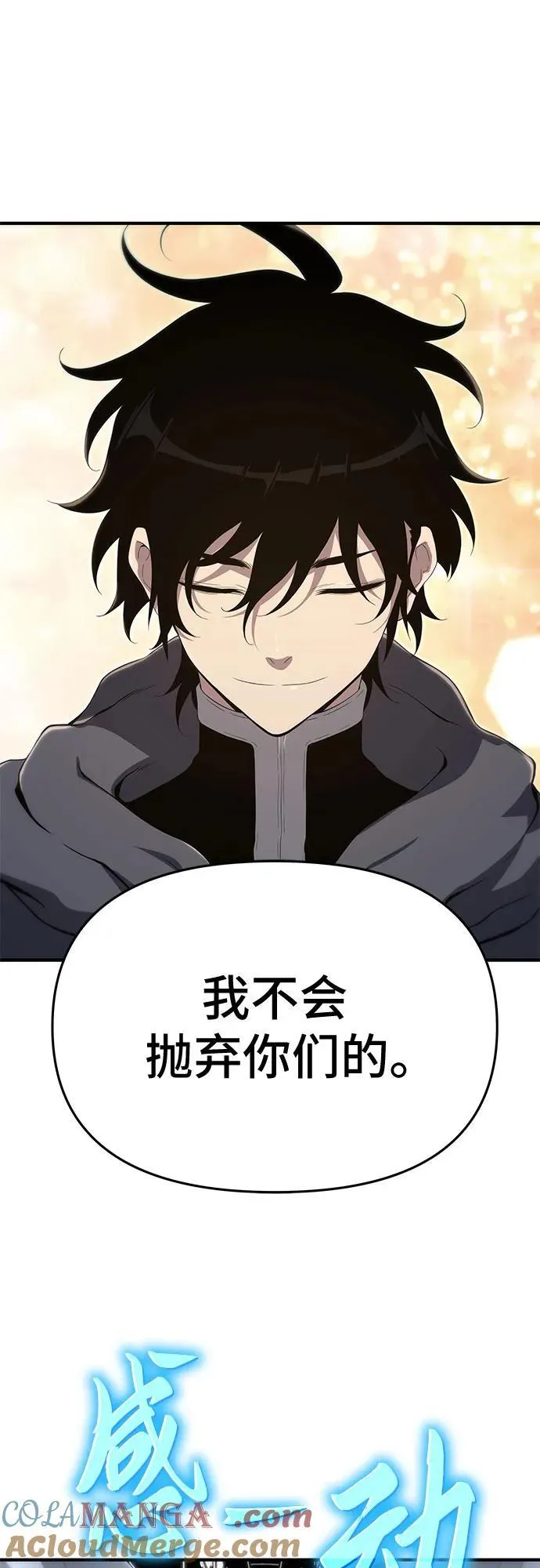 第58话 第4页