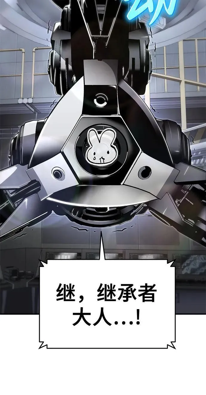 第58话 第5页