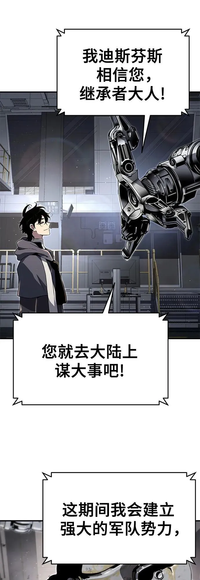 第58话 第6页