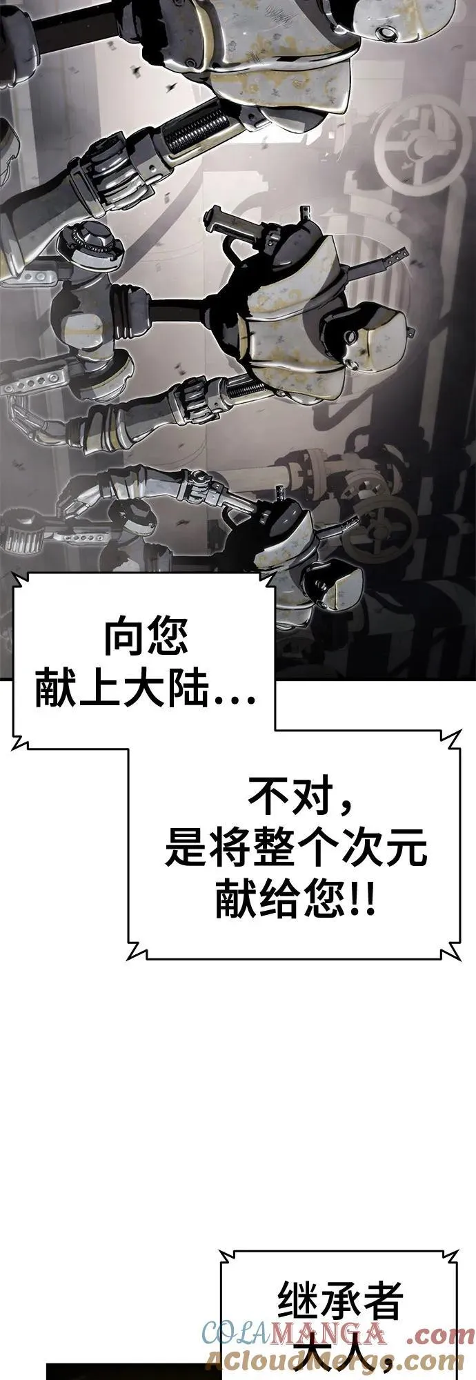 第58话 第7页
