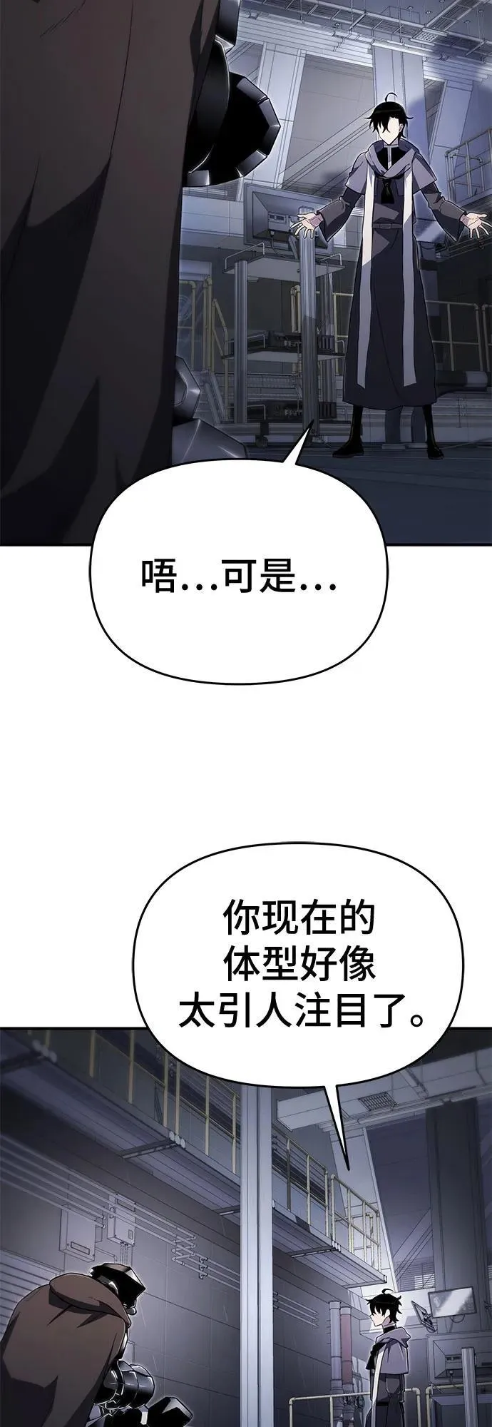 第58话 第11页