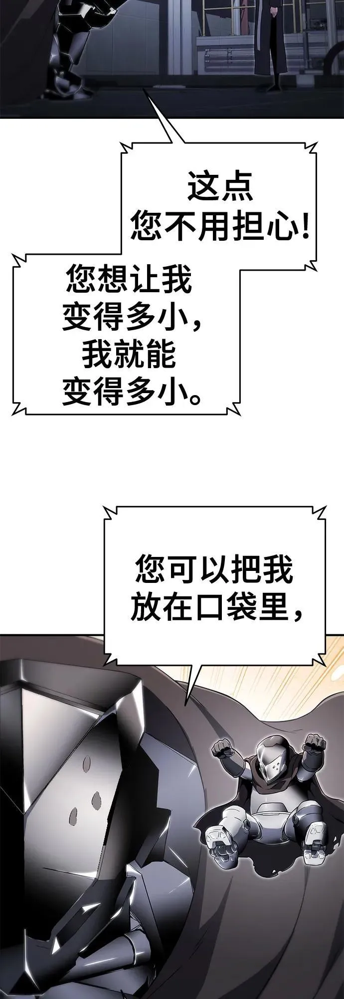 第58话 第12页