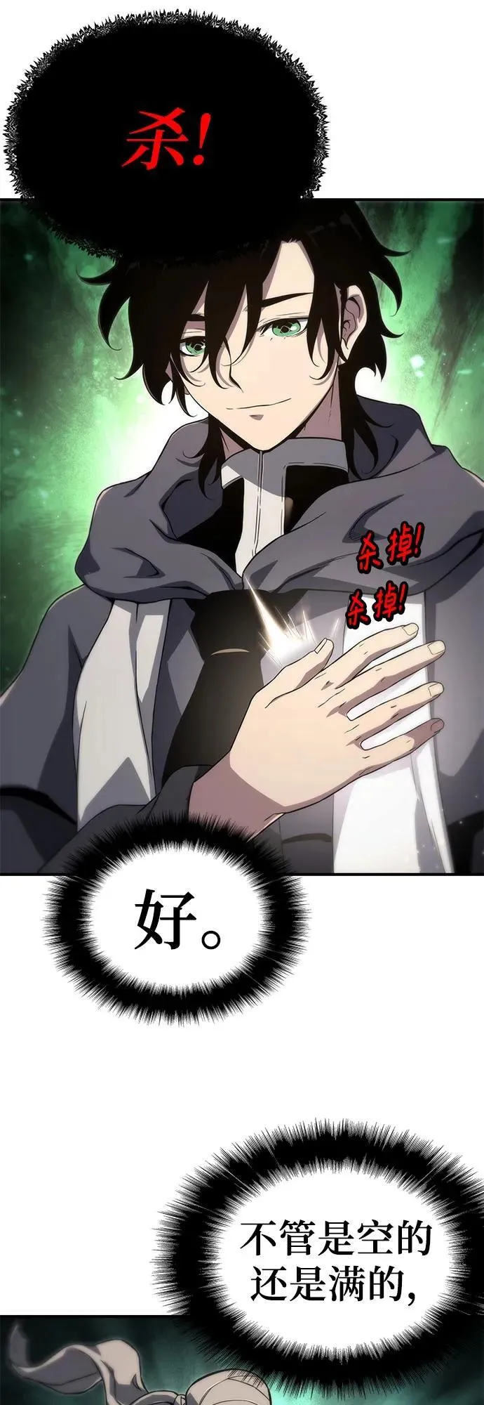 第58话 第14页