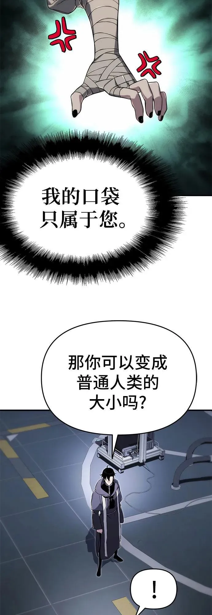 第58话 第15页
