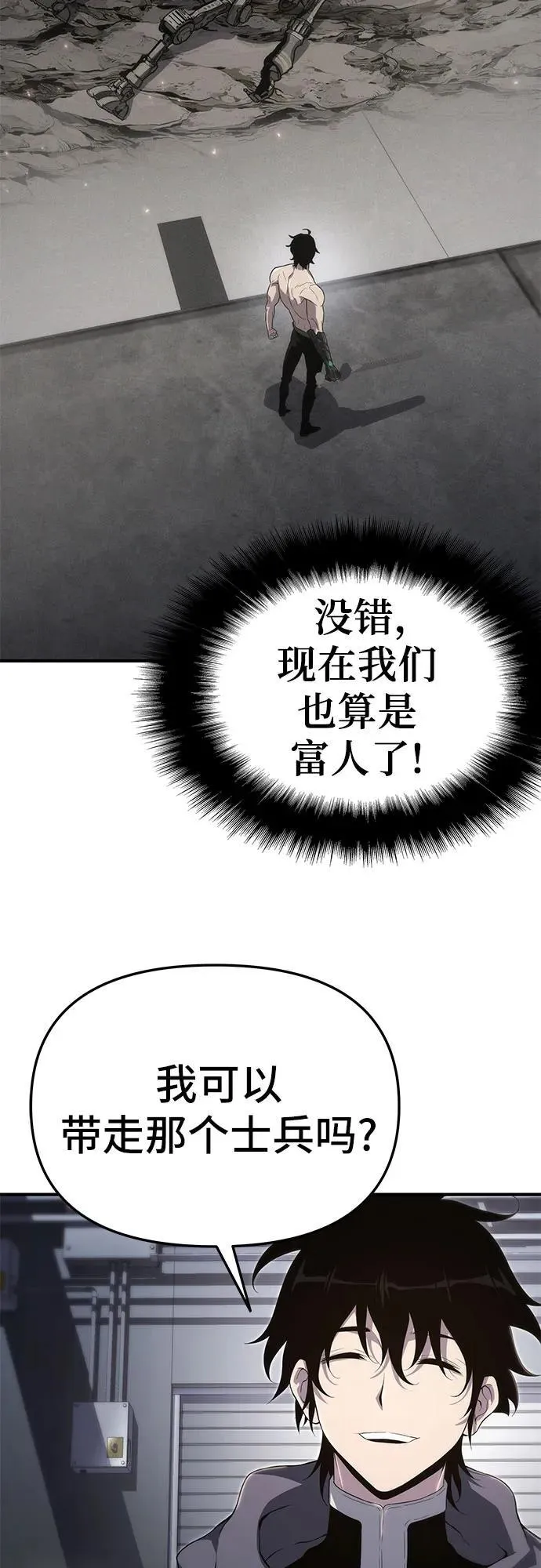 第58话 第23页