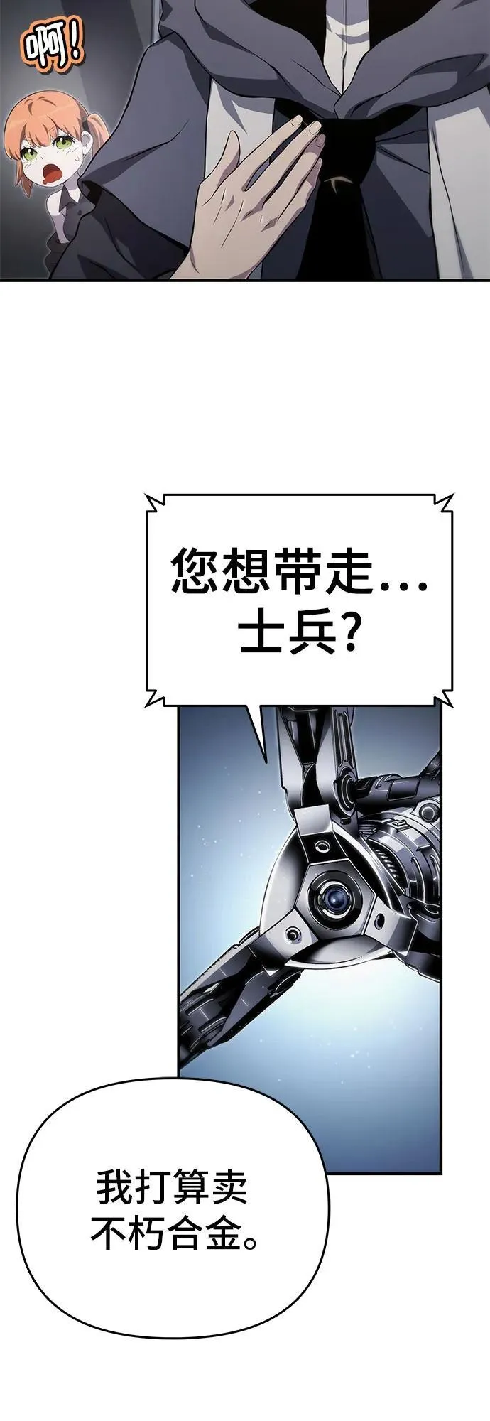 第58话 第24页