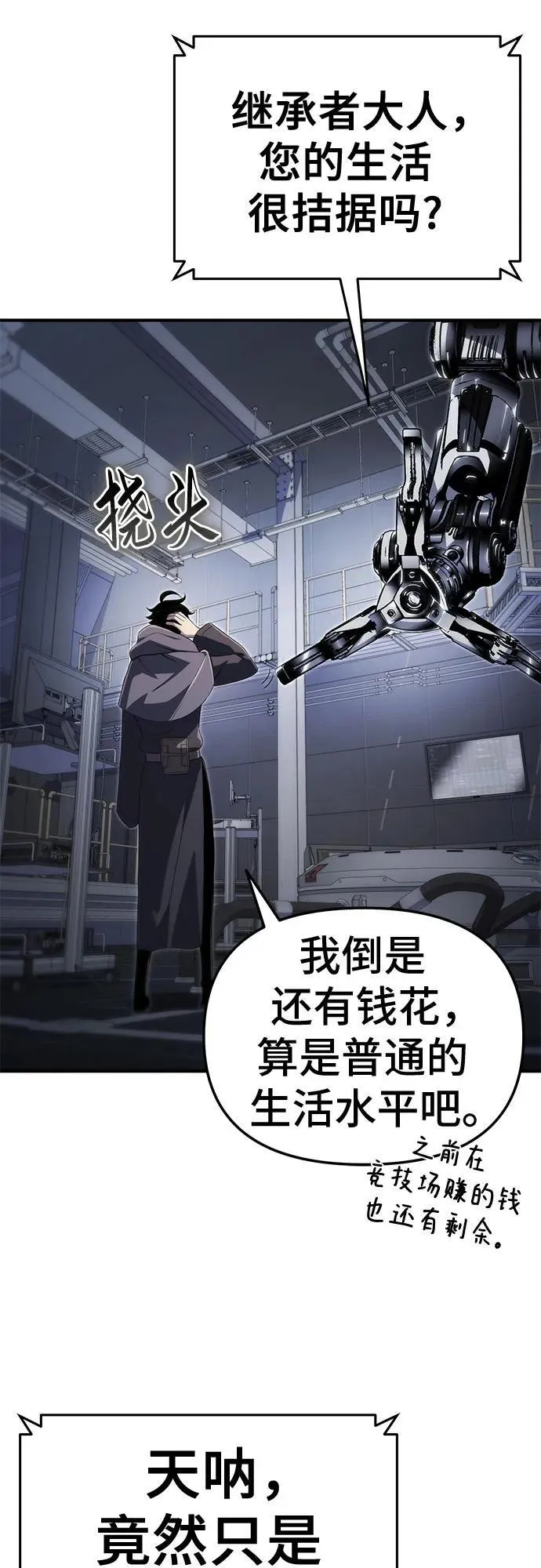 第58话 第26页