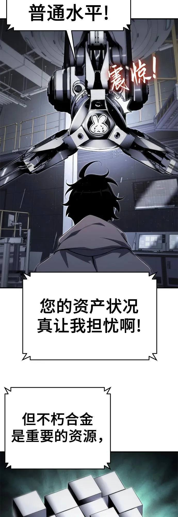 第58话 第27页