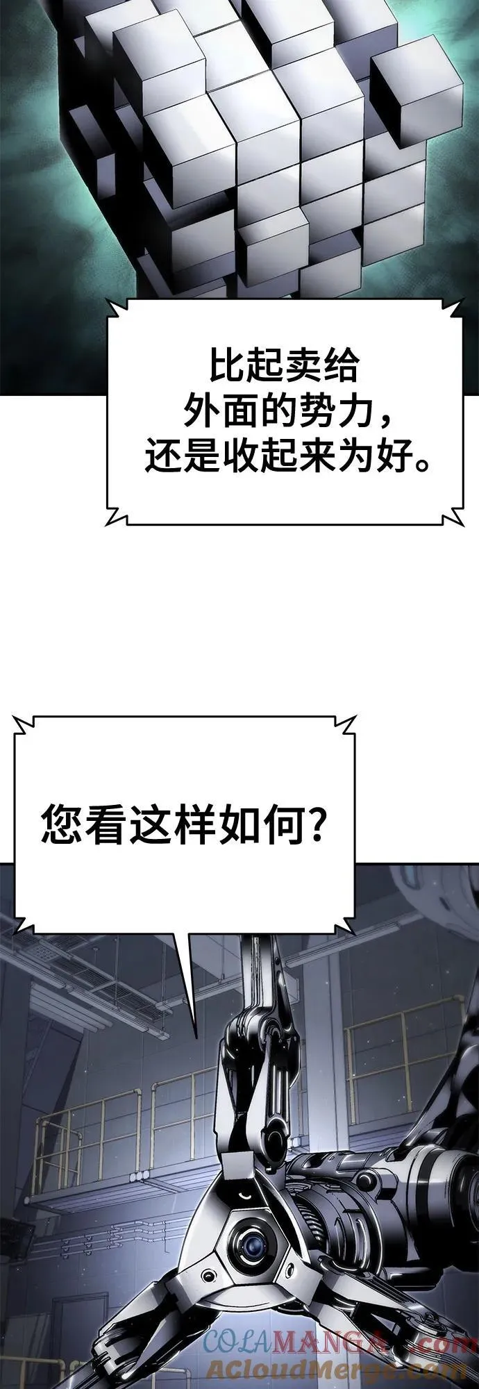 第58话 第28页