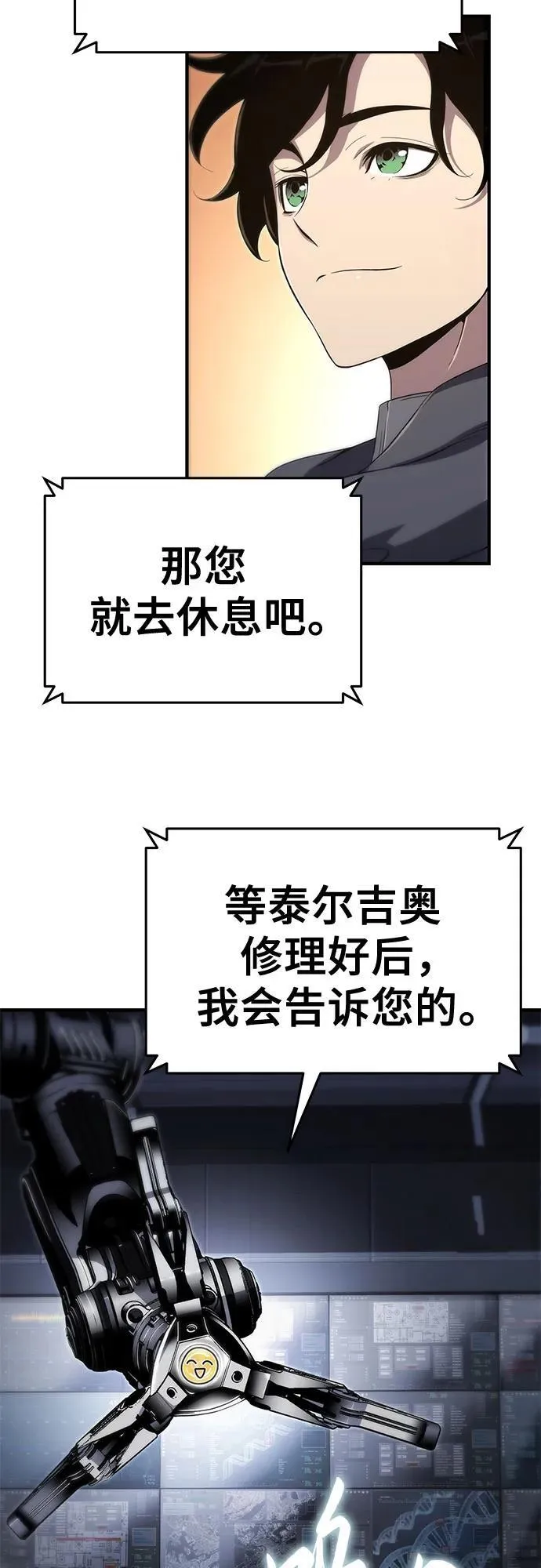第58话 第35页