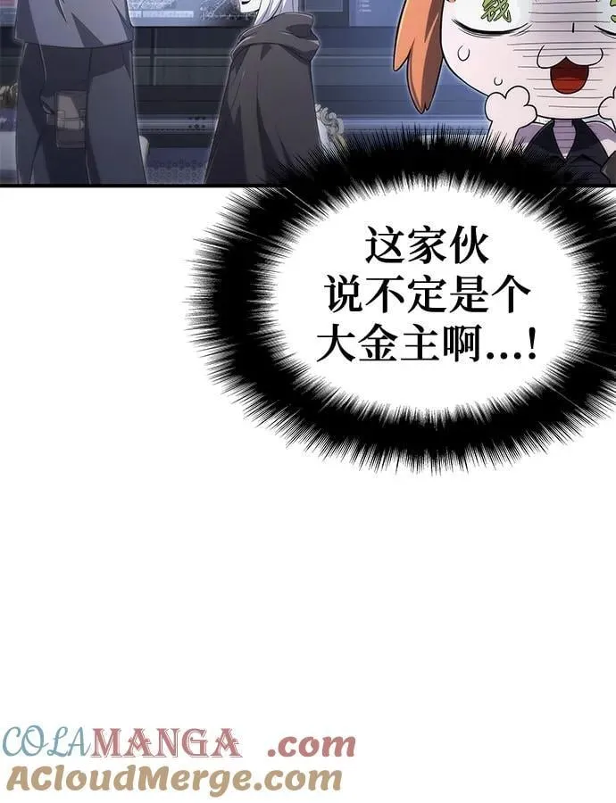 第58话 第37页