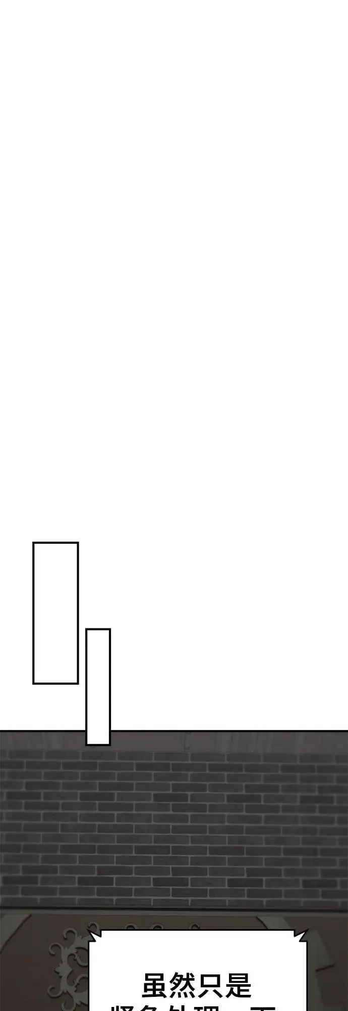 第58话 第38页