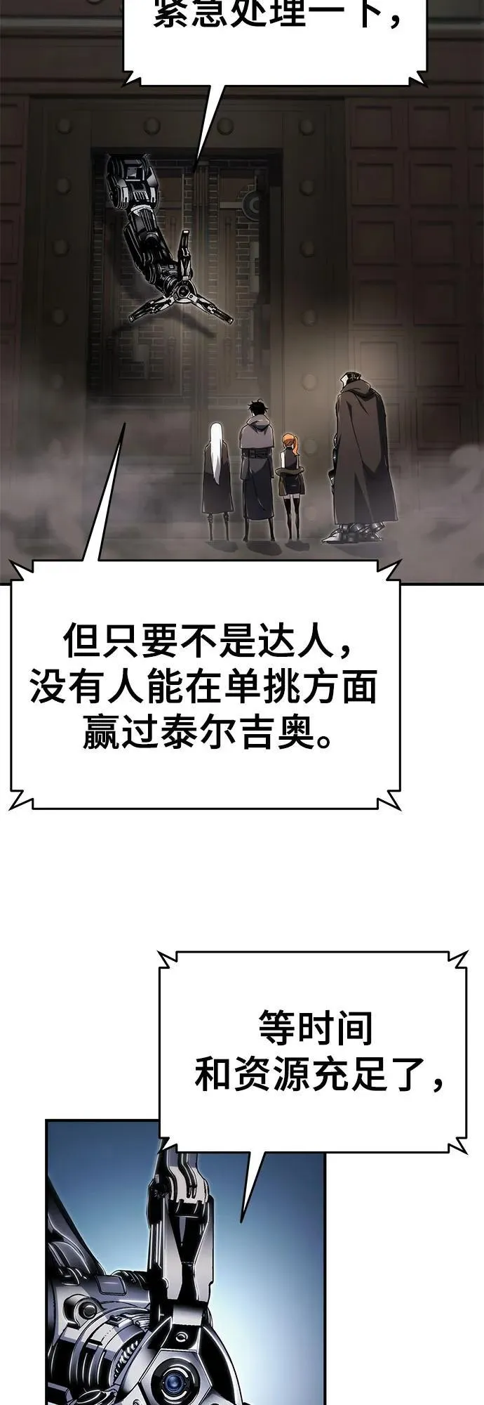 第58话 第39页