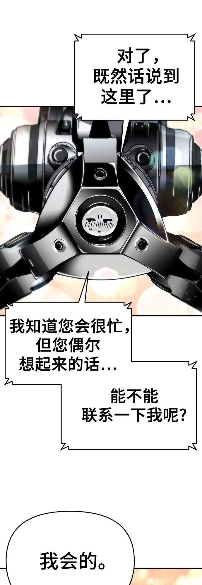 第58话 第42页