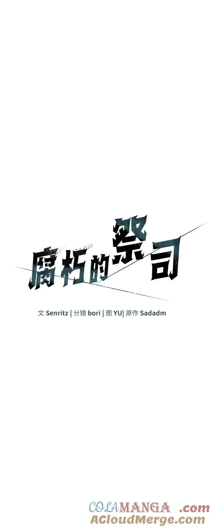 第58话 第46页