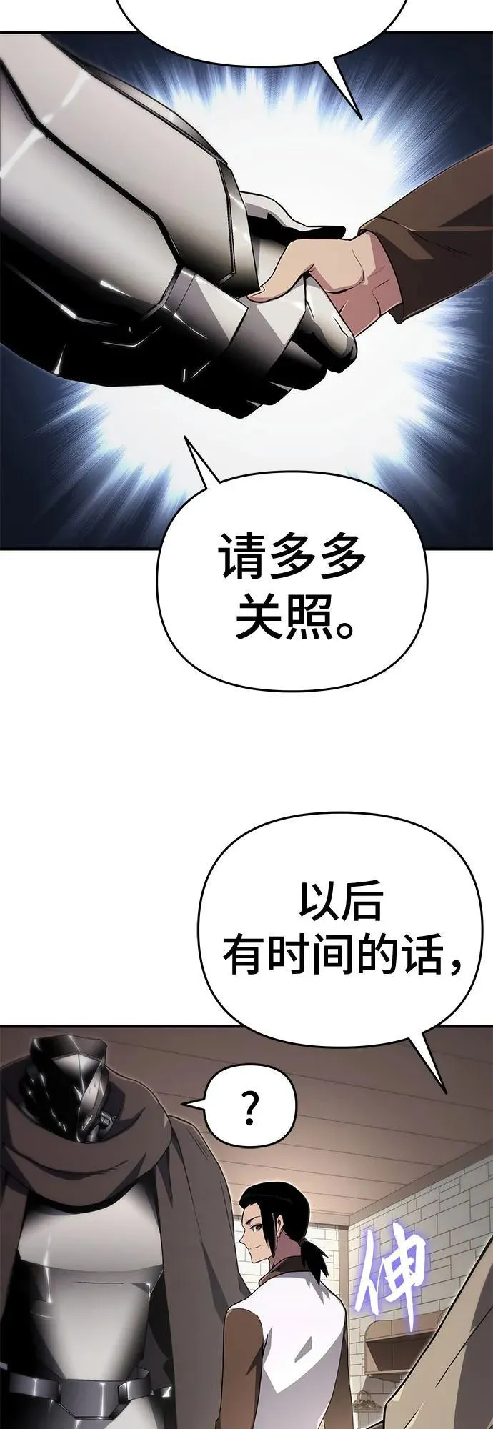 第58话 第56页