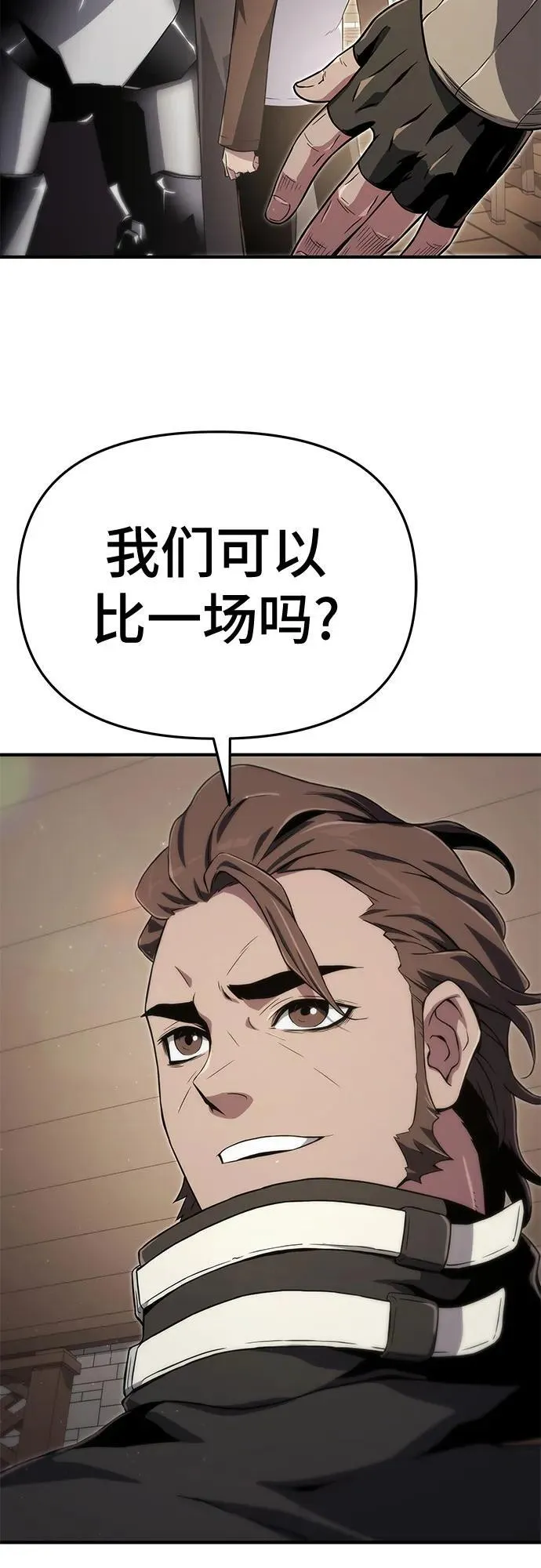 第58话 第57页