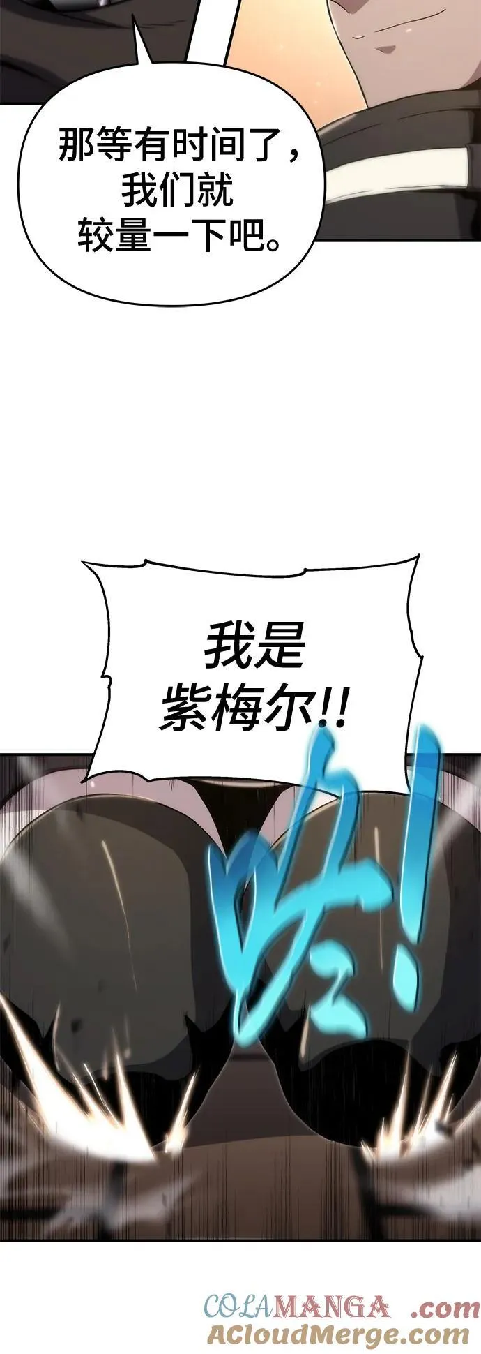 第58话 第61页