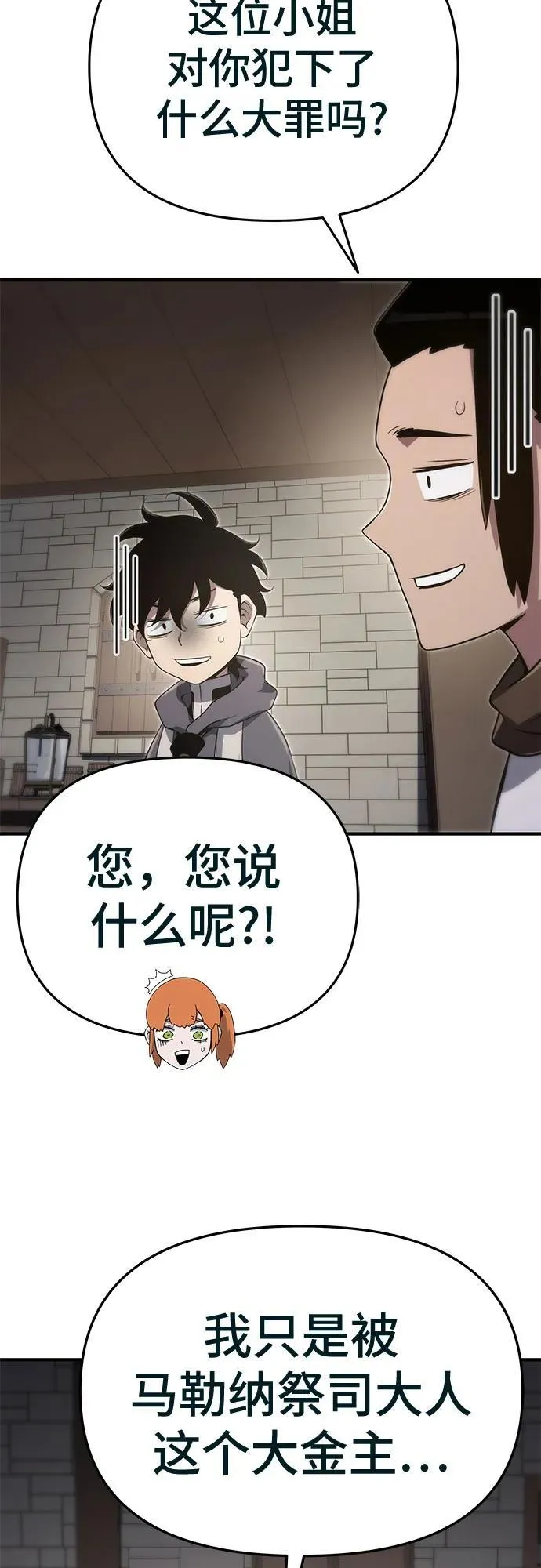 第58话 第63页