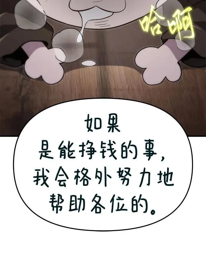 第58话 第65页