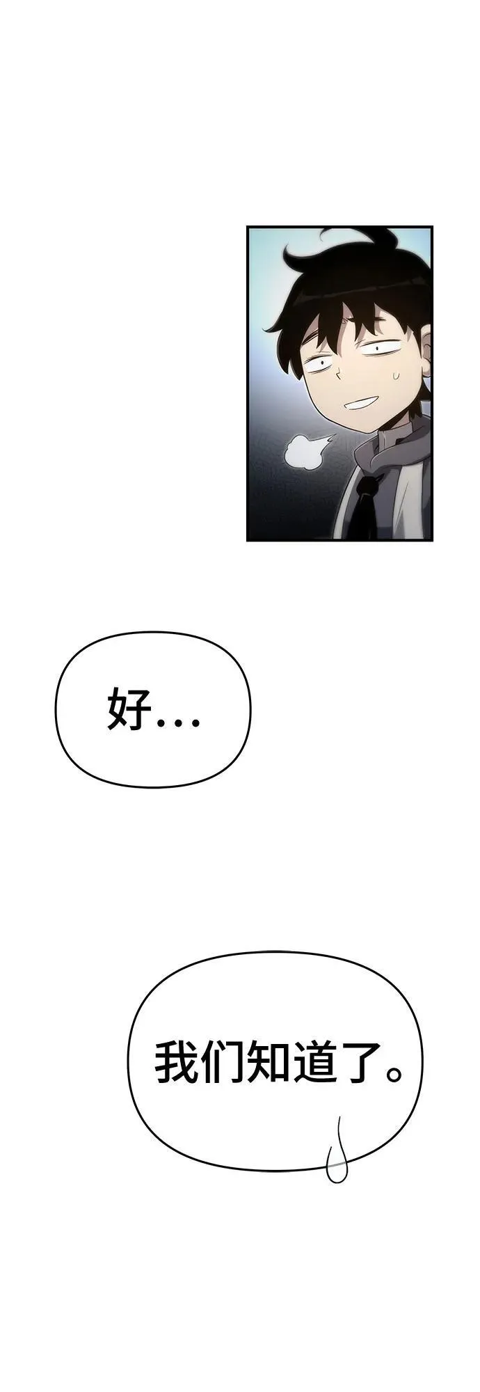 第58话 第66页