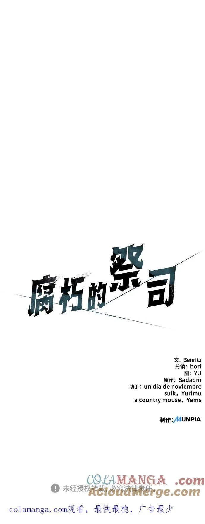 第58话 第67页