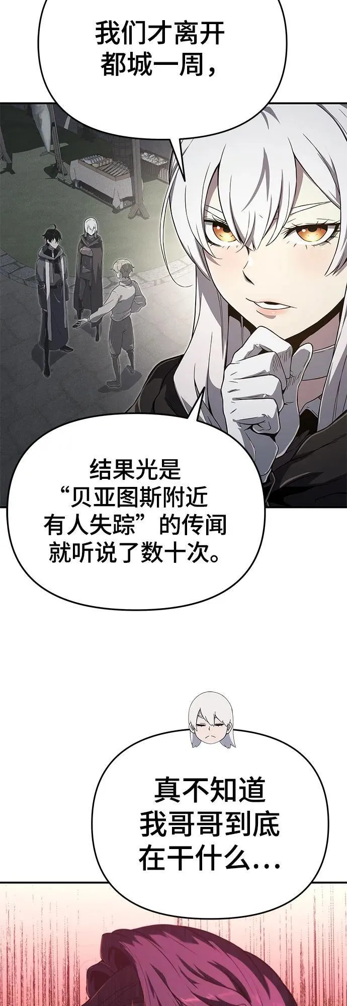 第59话 第11页