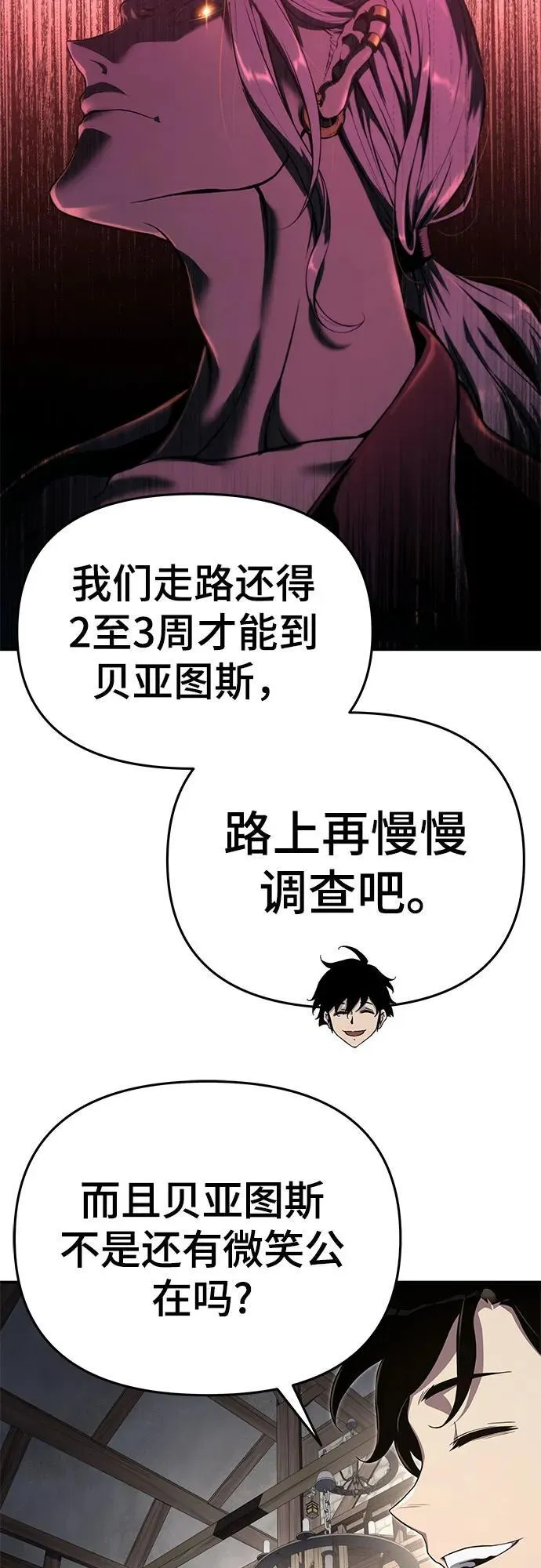 第59话 第12页
