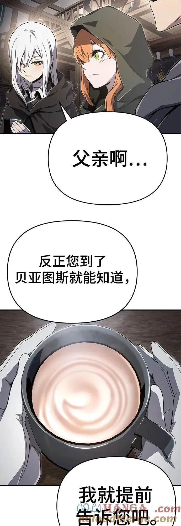 第59话 第13页