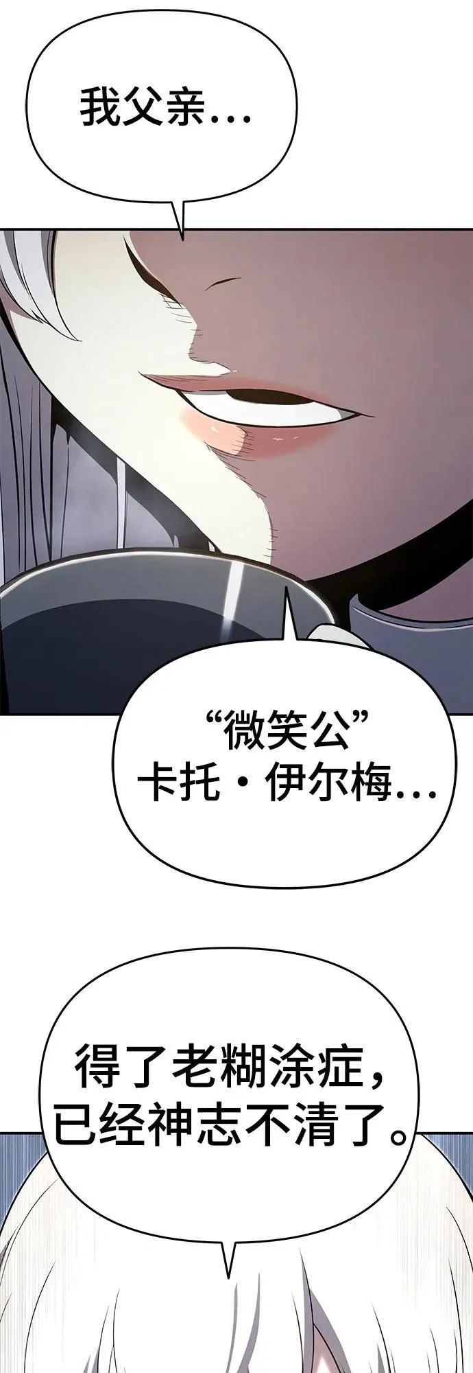 第59话 第15页