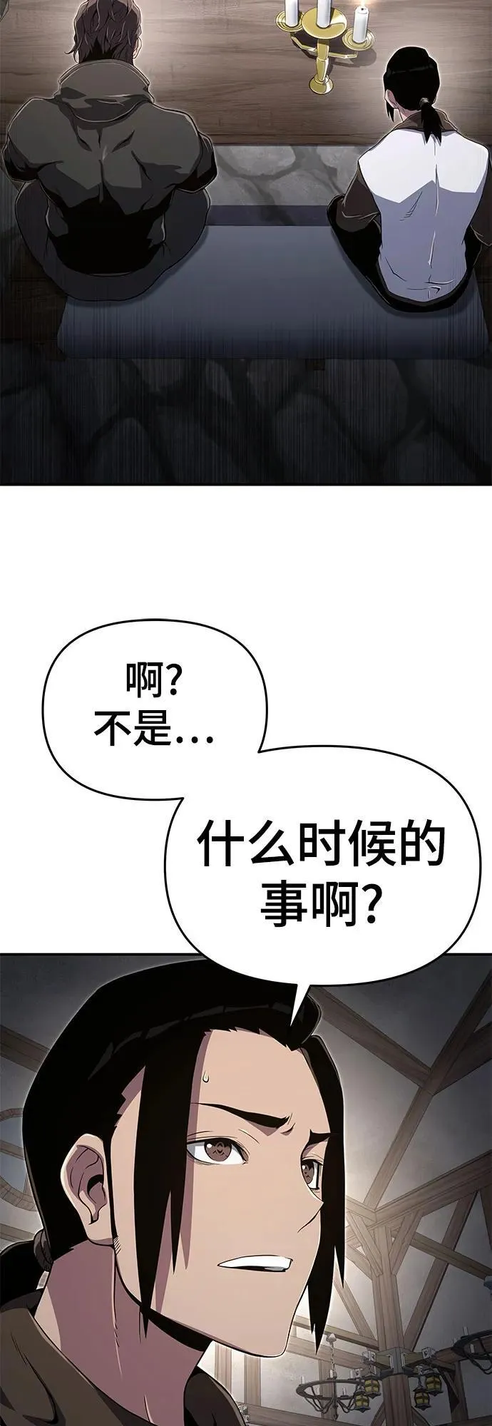 第59话 第17页