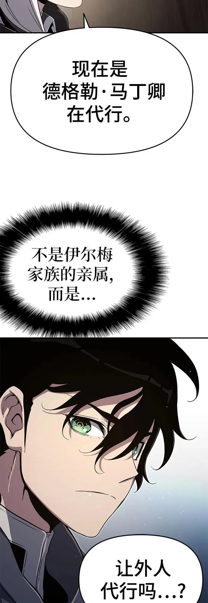 第59话 第20页