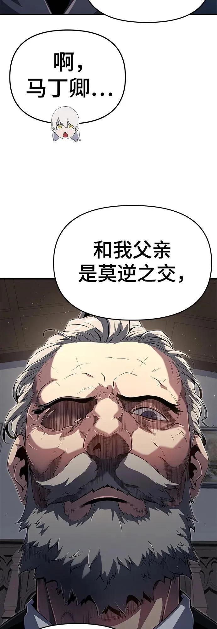 第59话 第21页
