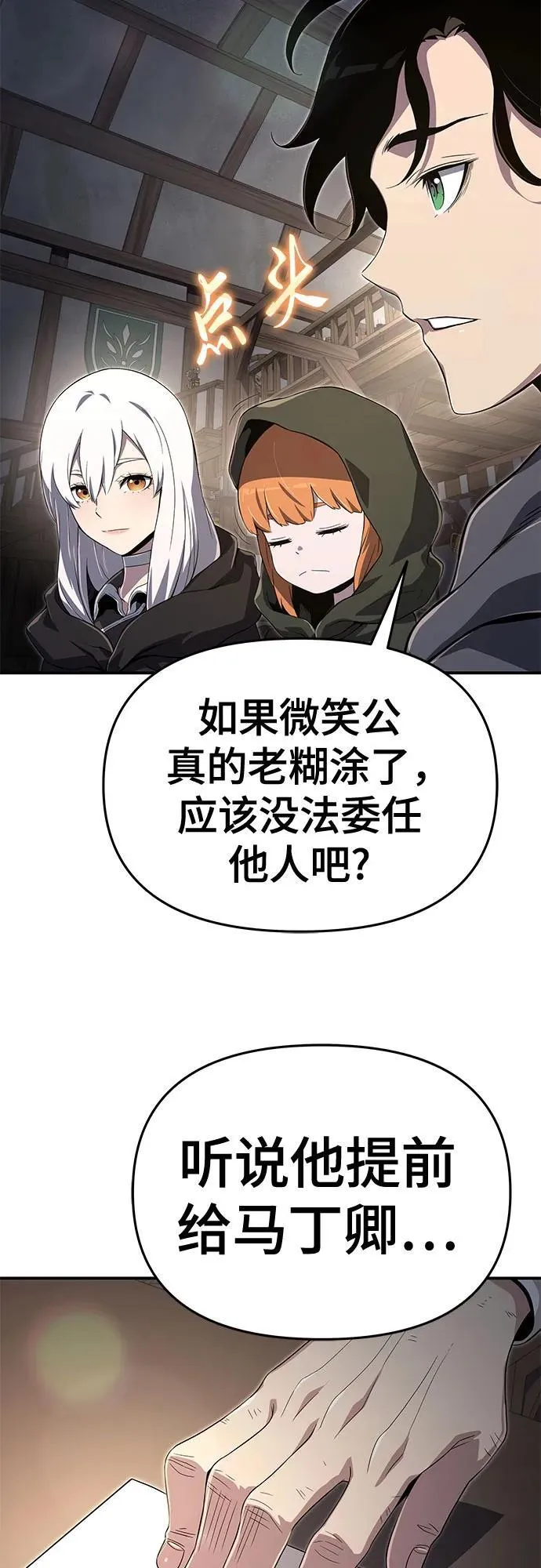 第59话 第24页