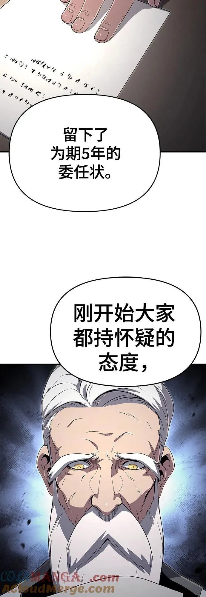 第59话 第25页