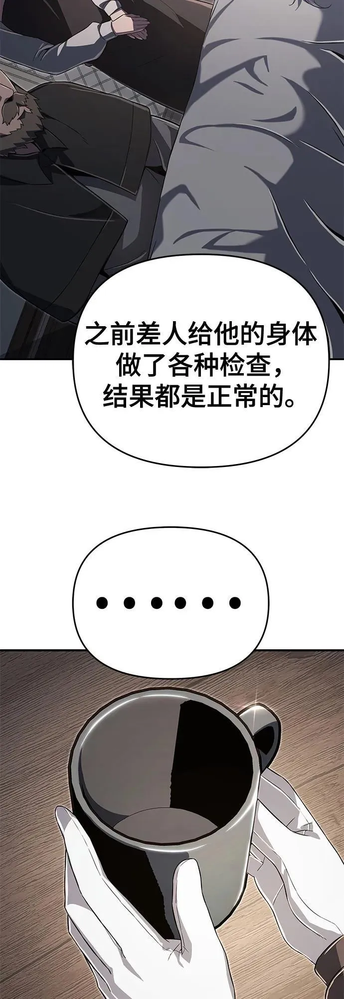 第59话 第29页