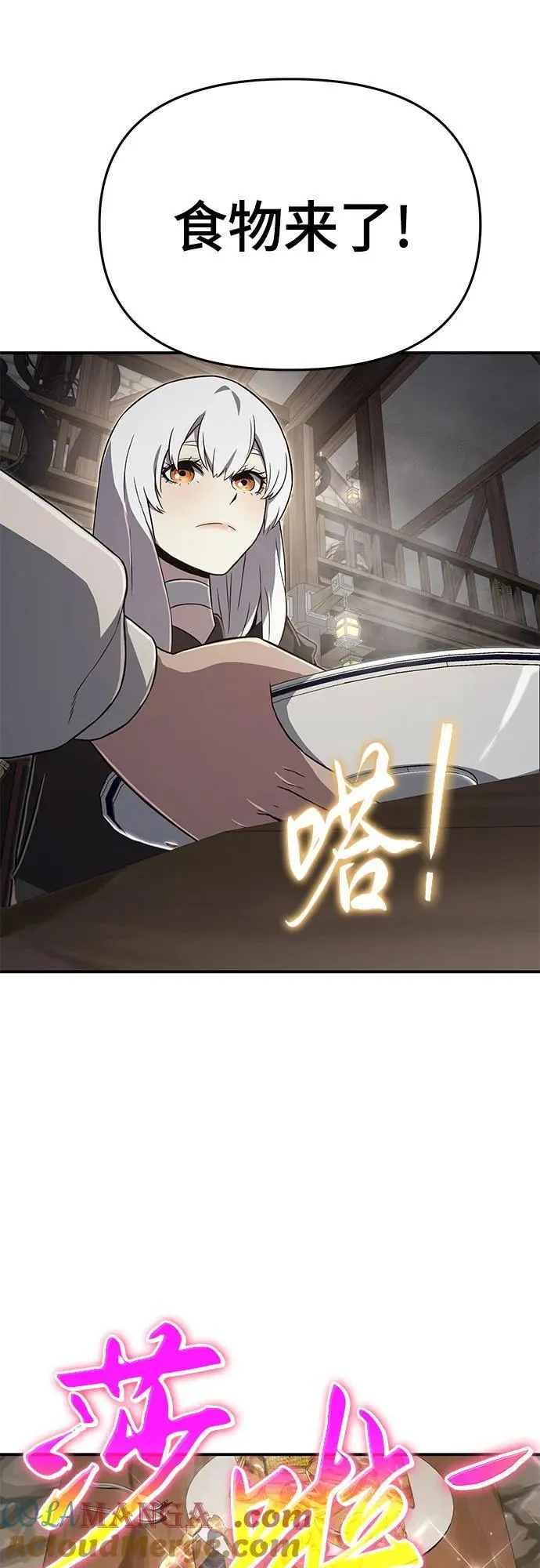 第59话 第31页